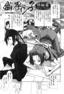 Page 101 of Ero Shota 4 - Bitch Boys