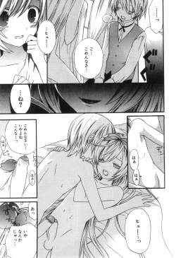 Page 141 of Ero Shota 4 - Bitch Boys