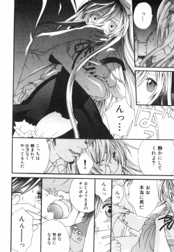 Page 146 of Ero Shota 4 - Bitch Boys