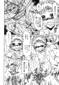 Page 34 of Ero Shota 4 - Bitch Boys