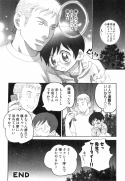 Page 44 of Ero Shota 4 - Bitch Boys
