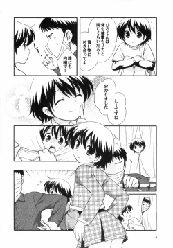 Page 6 of Ero Shota 4 - Bitch Boys