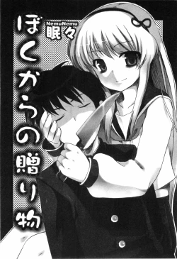 Page 70 of Ero Shota 4 - Bitch Boys