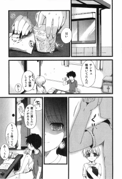 Page 71 of Ero Shota 4 - Bitch Boys
