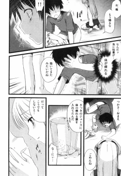Page 74 of Ero Shota 4 - Bitch Boys