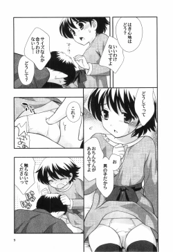 Page 9 of Ero Shota 4 - Bitch Boys