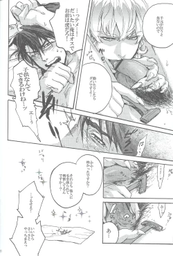 Page 19 of Animal Instinct