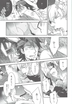 Page 8 of Animal Instinct