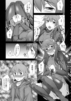 Page 8 of Kakusei