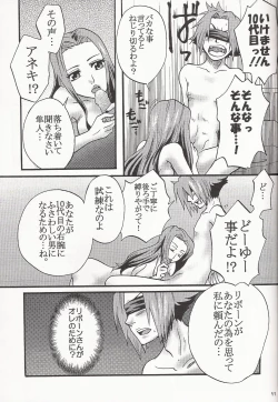 Page 10 of Gomenne Gokudera Kun