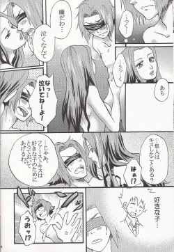 Page 15 of Gomenne Gokudera Kun