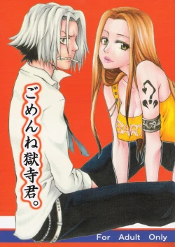 Page 1 of Gomenne Gokudera Kun
