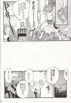 Page 25 of Gomenne Gokudera Kun