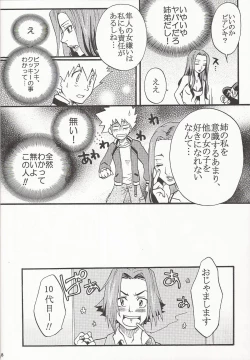 Page 7 of Gomenne Gokudera Kun