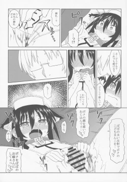 Page 18 of Comic G:U