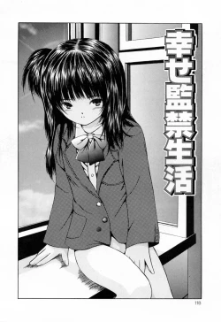 Page 120 of Juseikyou - Fertilization Maniac