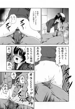 Page 137 of Juseikyou - Fertilization Maniac