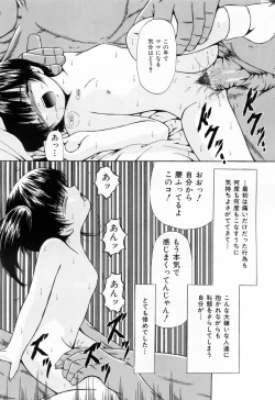 Page 55 of Juseikyou - Fertilization Maniac