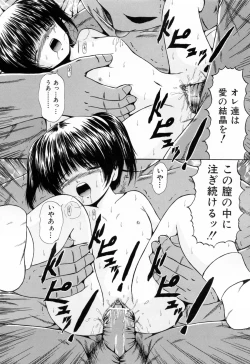 Page 59 of Juseikyou - Fertilization Maniac