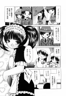 Page 81 of Juseikyou - Fertilization Maniac