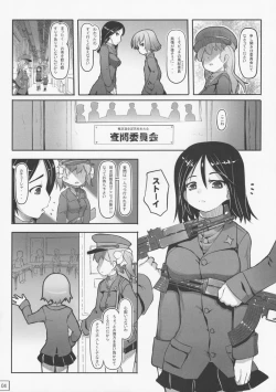 Page 5 of Siberia - Hi no Ataranai Kyoushitsu de Hoshuu 25 Nichi