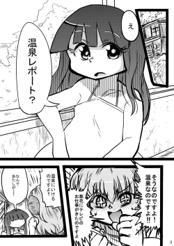Page 2 of Furude Yukemuri Rinkan Jiken!