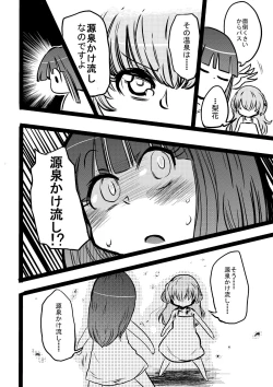 Page 3 of Furude Yukemuri Rinkan Jiken!