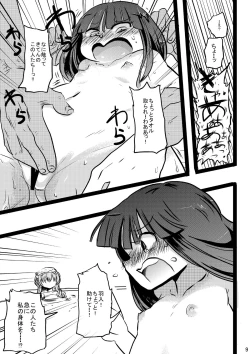Page 8 of Furude Yukemuri Rinkan Jiken!