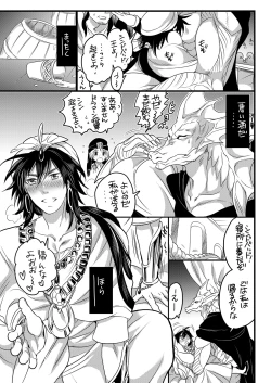 Page 2 of Ou-sama to Aigan Shougun