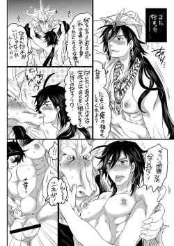Page 3 of Ou-sama to Aigan Shougun