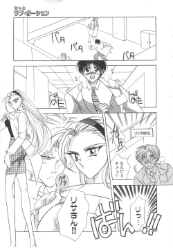 Page 107 of Water Fruit