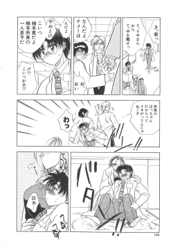 Page 108 of Water Fruit