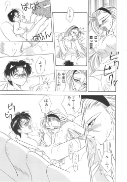 Page 117 of Water Fruit