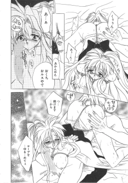 Page 14 of Water Fruit