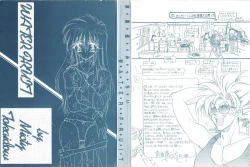 Page 173 of Water Fruit