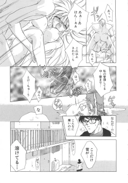 Page 17 of Water Fruit