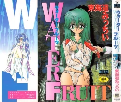 Page 1 of Water Fruit