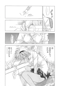 Page 96 of Water Fruit