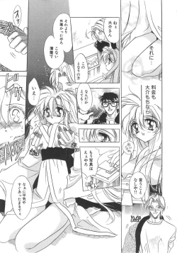 Page 9 of Water Fruit