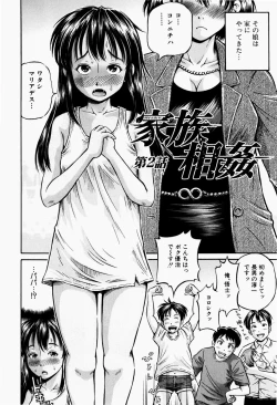 Page 74 of Hairankai