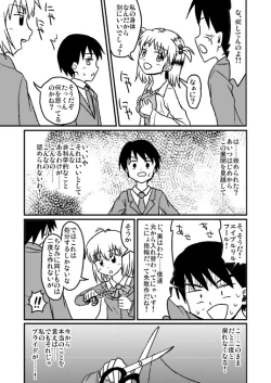 Page 5 of Chou-Kagaku April Fool