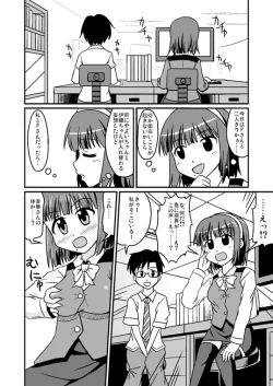 Page 1 of Swap Master Kotori Hen