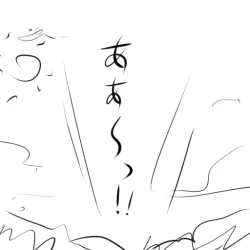 Page 22 of アイちゃんとアンノウン