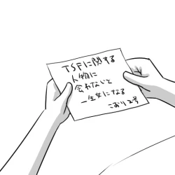 Page 2 of アイちゃんとアンノウン