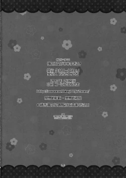 Page 25 of Ore no Kanojo ga OO Sugiru