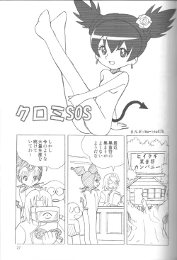 Page 26 of Perori! Tokimekishitsumonbako