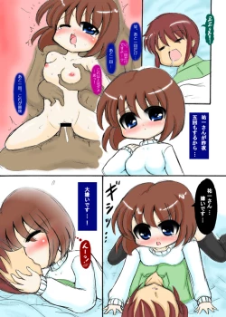 Page 2 of Shiori Genkou