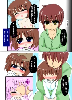 Page 4 of Shiori Genkou