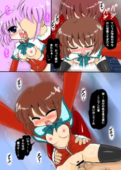 Page 8 of Shiori Genkou