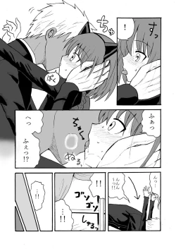 Page 7 of じゃれつくのはかまわないよ